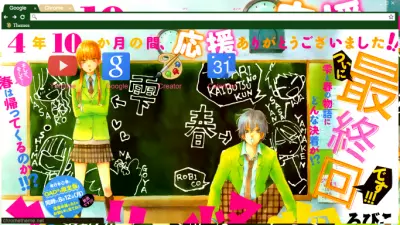 Tonari No Kaibutsu-Kun Chalkboard